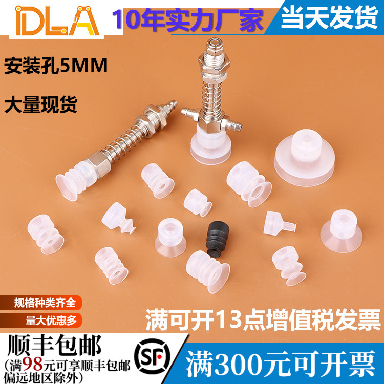 价格实惠小头吸盘DLA优质原料