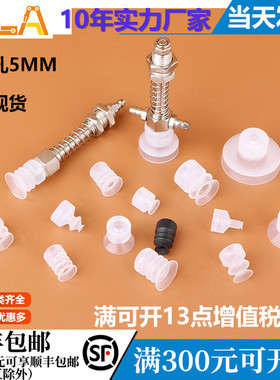 优质原料小型真空硅胶吸盘 机械手吸盘 气动 天行小头SP 工业吸嘴