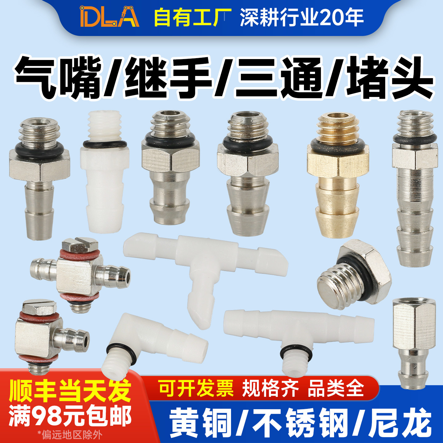 抱具金具气嘴 M5铜气咀 不锈钢气动宝塔接头 气管堵头 继手三通