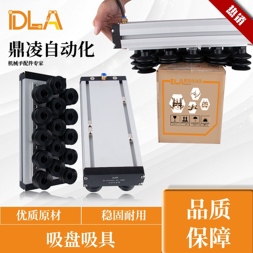 码垛强力纸箱搬运平台真空吸盘