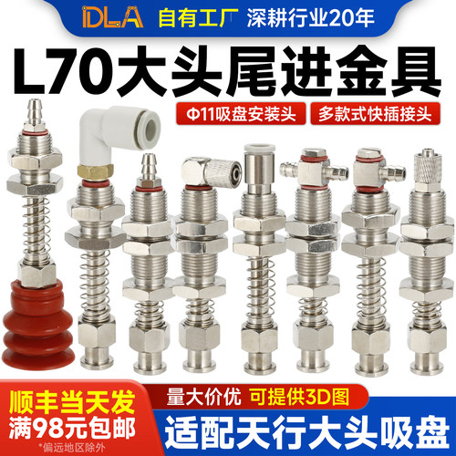 天行大头机械手尾部气动元件包邮