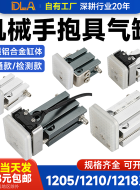 天行ALFA机械手配件抱具夹具气缸1210PT/ 1205WD工装用 气动元件