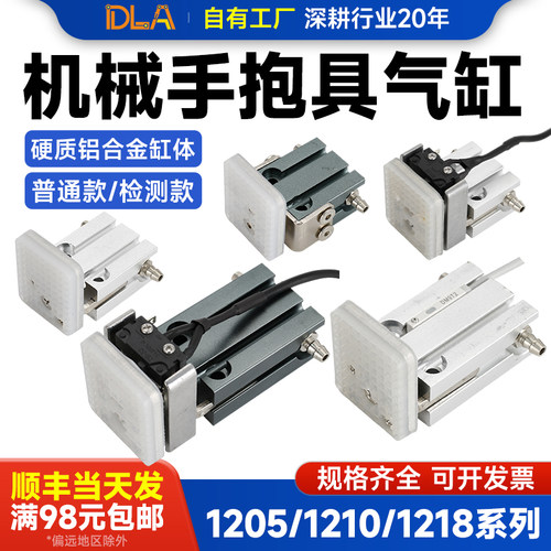 alfa抱具12051210PT机械手配件