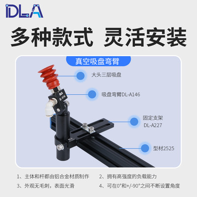 MFI-A147真空吸盘弯臂  机械手机器人工装治具金具SEAV-G18吸盘座