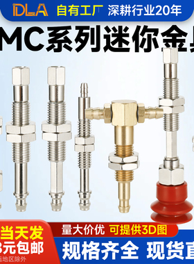 DLSMC迷你金具  真空 吸盘座 固定座 ZPT系列可回转带缓冲支架