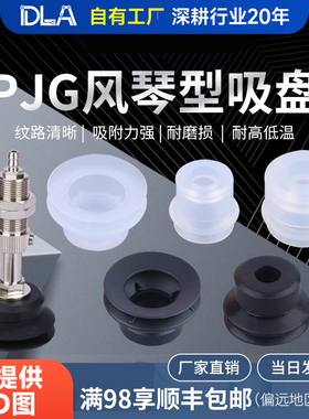 气立可妙德气动元件PJG   PA系列两层吸盘  白色黑色可选  直销
