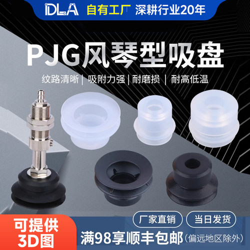 测试推荐吸盘黑色气动元件