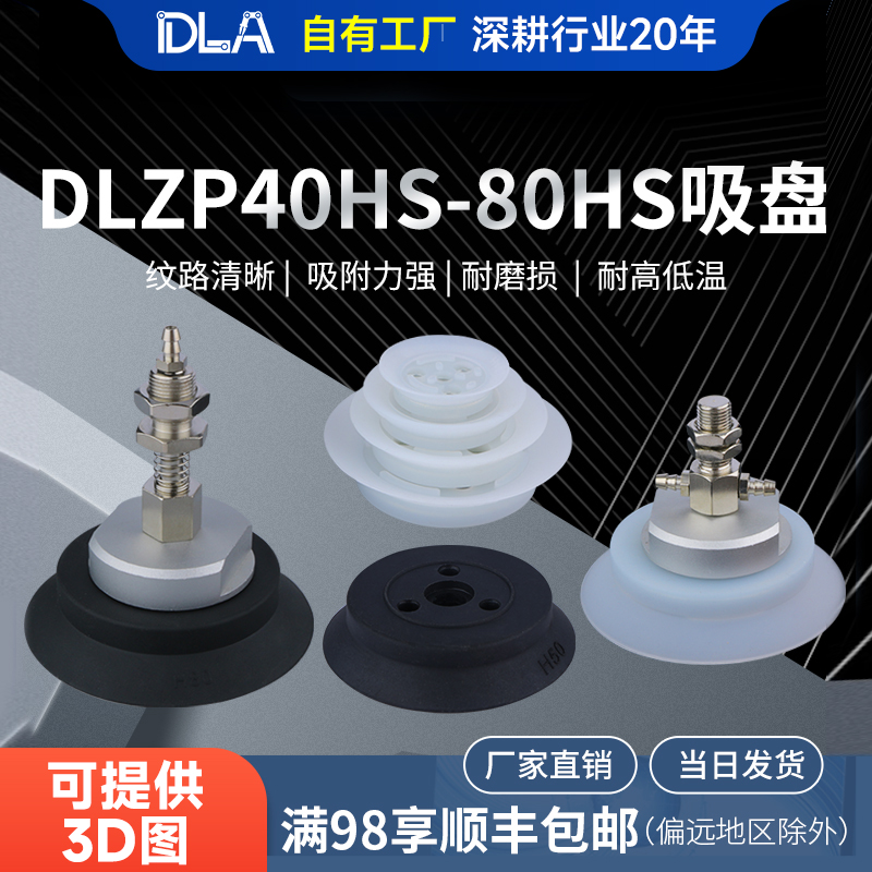 重型吸盘高负载机械手配件