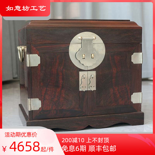 红木大红酸枝官皮箱独板首饰盒中式珠宝I玉器文玩收纳藏高档大容