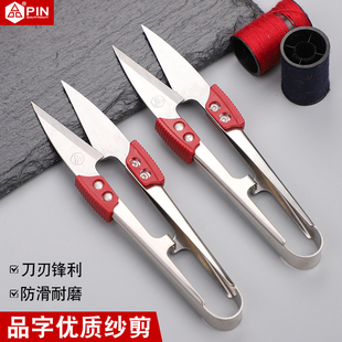 PIN不锈钢纱剪小剪刀剪线头裁缝专用纱剪服装 厂家用十字绣小纱剪