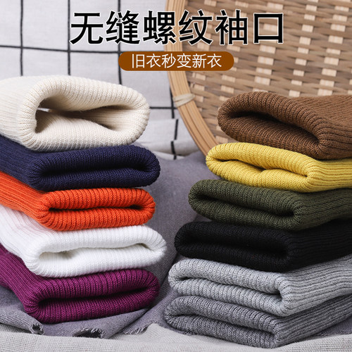 罗纹袖口布料螺纹无缝羽绒服辅料