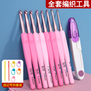 钩针工具套装初学者勾针织毛衣针毛线手工编织软柄钩针diy材料包