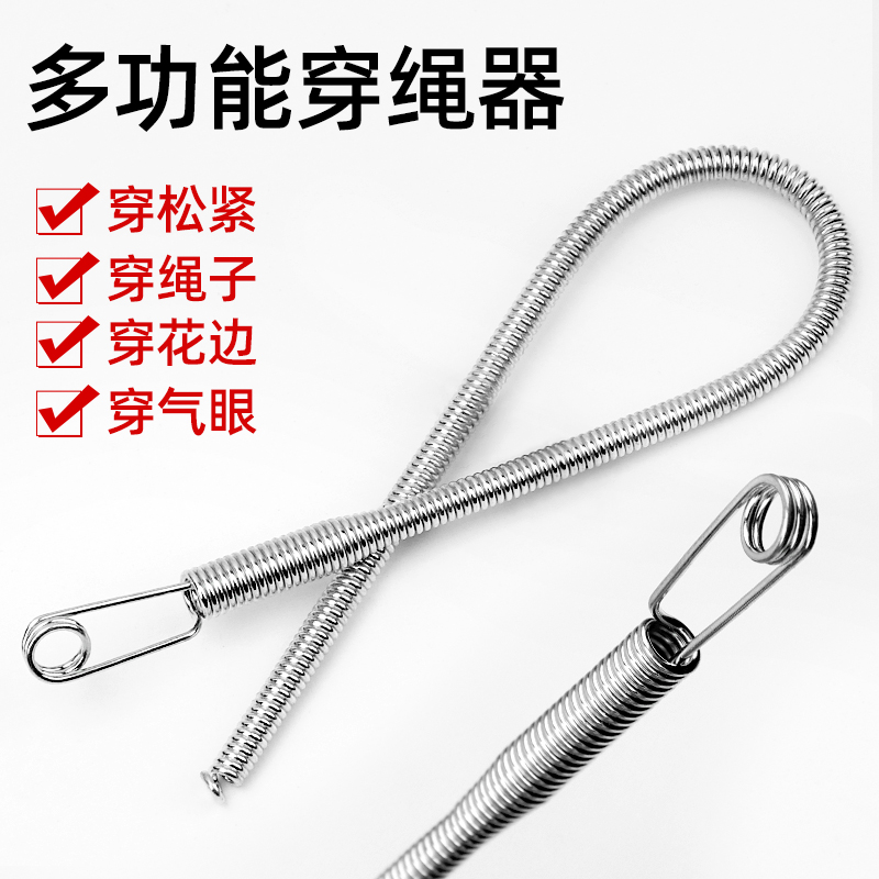 穿线器可弯折神器牵引头松紧带多功能弹簧穿绳器腰带花边穿绳工具