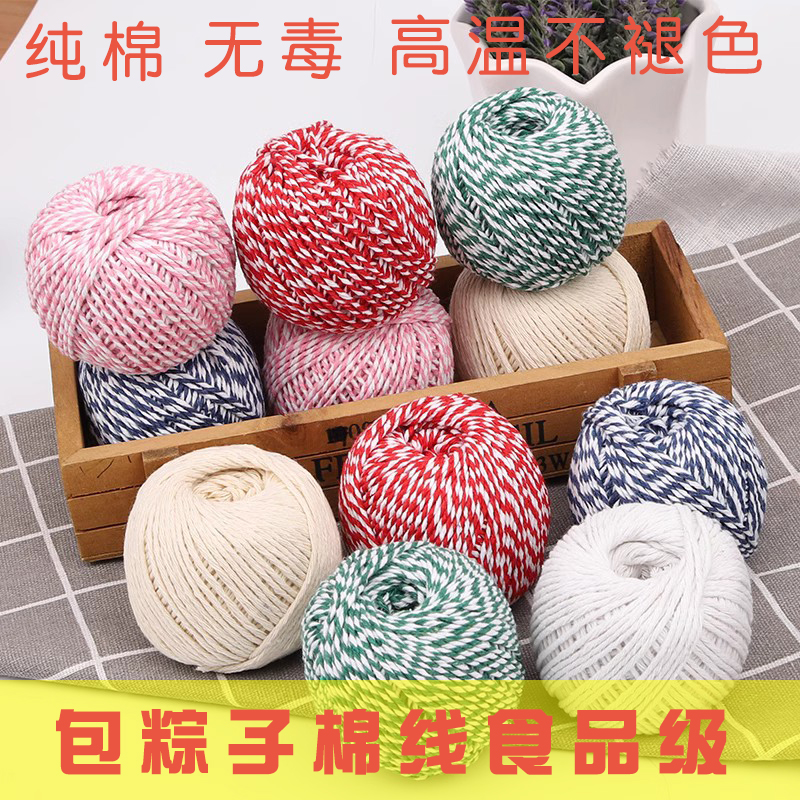 包粽子线全棉粗食品级捆绑螃蟹扎香肠专用绳子麻袋打包装封口线