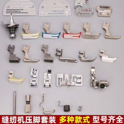 缝纫机压脚工具工业平车压脚