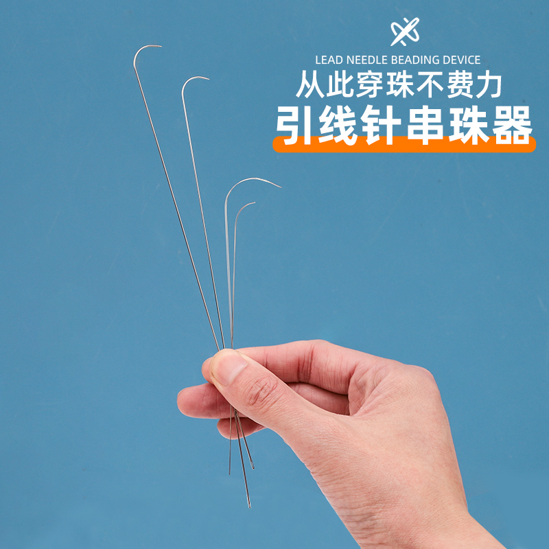 弯针水晶小孔手串快速材料米珠