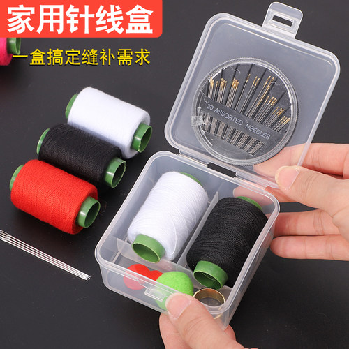 家用针线盒工具套装手工缝补衣服线便携针线包实用学生宿舍针线盒