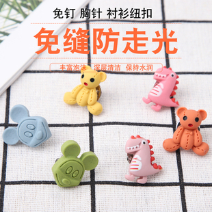 小动物百搭卡通防走光免缝暗扣衫 免钉纽扣子小 衬装 饰胸针领针袖