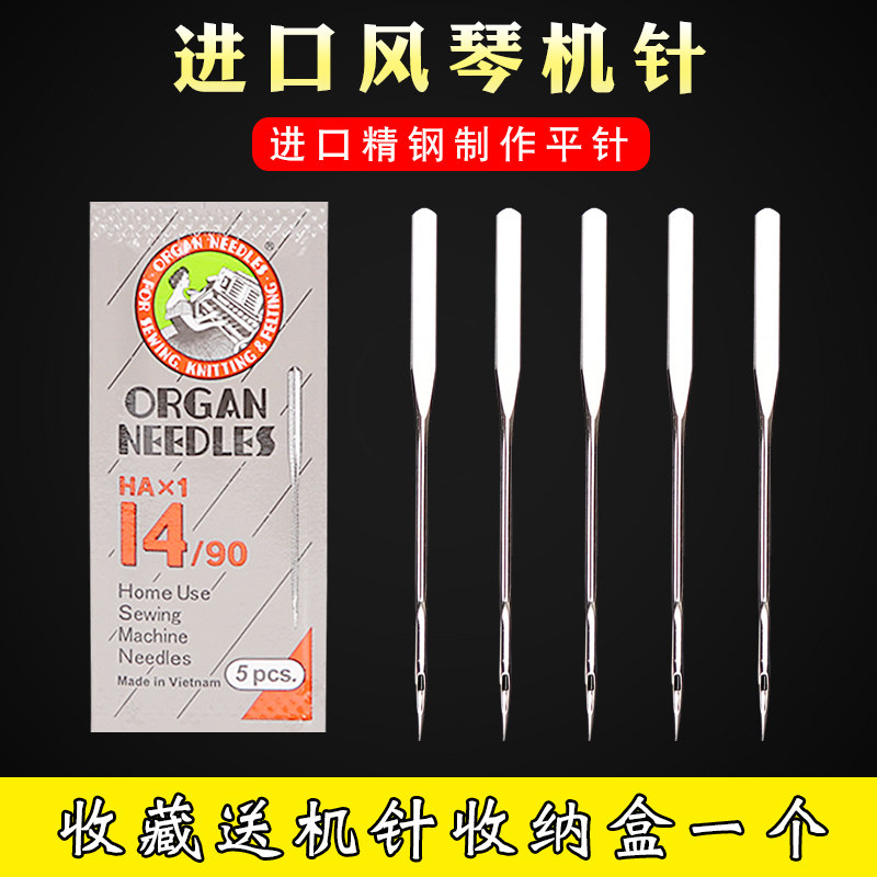 家用多功能迷你老式防跳缝纫机针