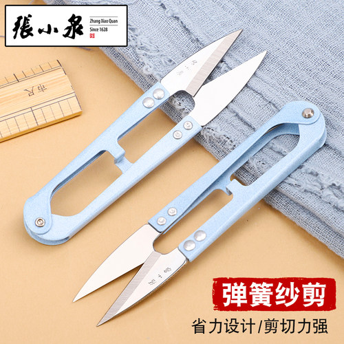 张小泉正品纱剪弹簧小纱剪修剪线头剪刀十字绣手工专用剪大号剪刀
