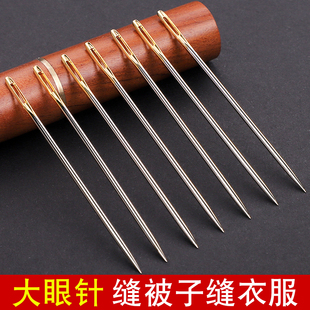 家用手缝针手工缝衣服针大孔金尾缝被子钢针十字绣针针线工具套装