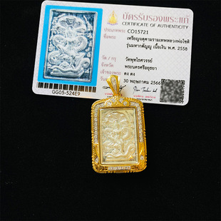 泰子屋阿赞初2558年马下立泽度金金钻壳泰国佛牌正品 鉴定卡直邮