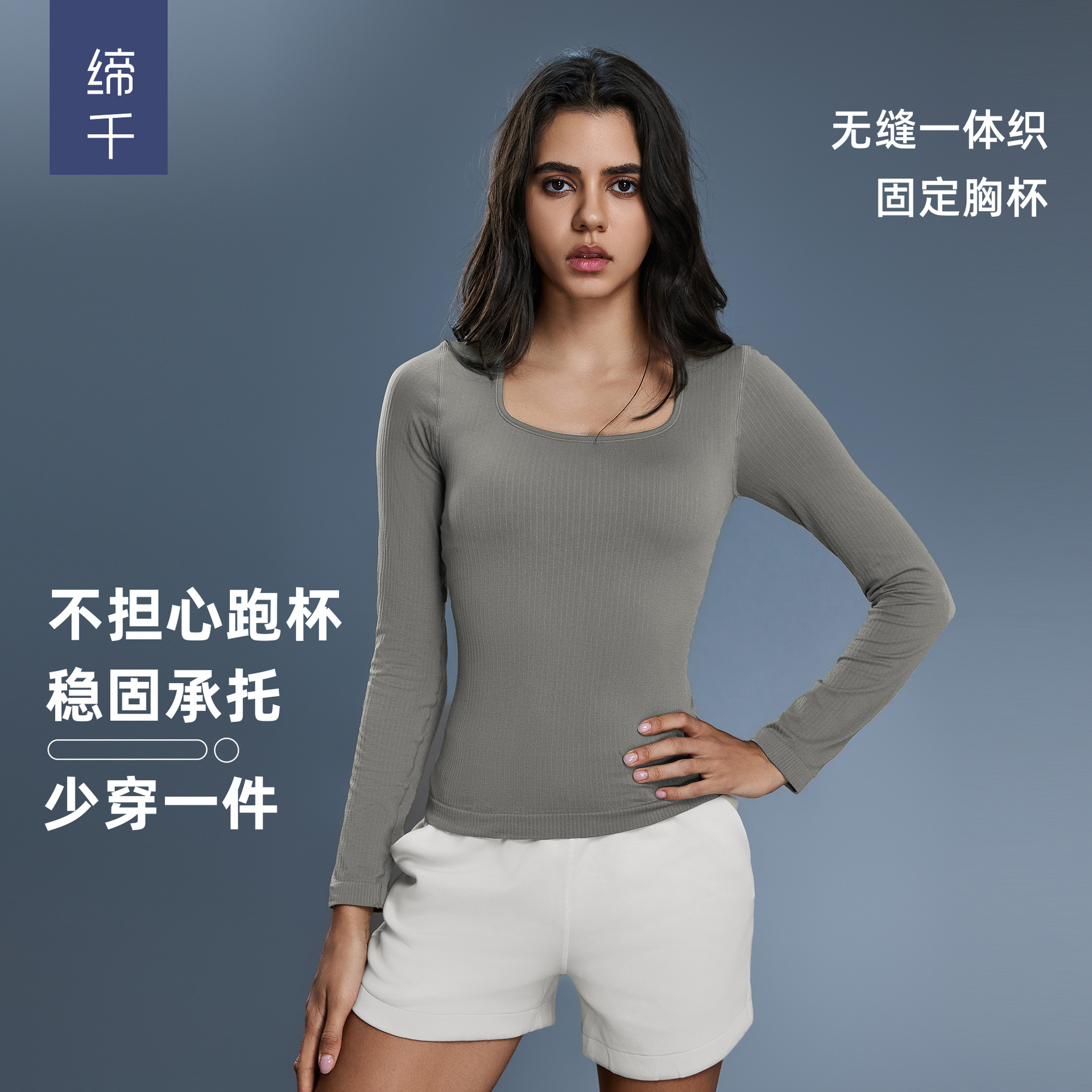 瑜伽服女带胸垫健身运动长袖方领显瘦打底衫内搭上衣女秋季D25176