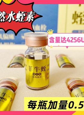水蛭素 851ATU 菲牛蛭提取冻干粉天然水蛭素 蛭肽 代客灌瓶胶囊