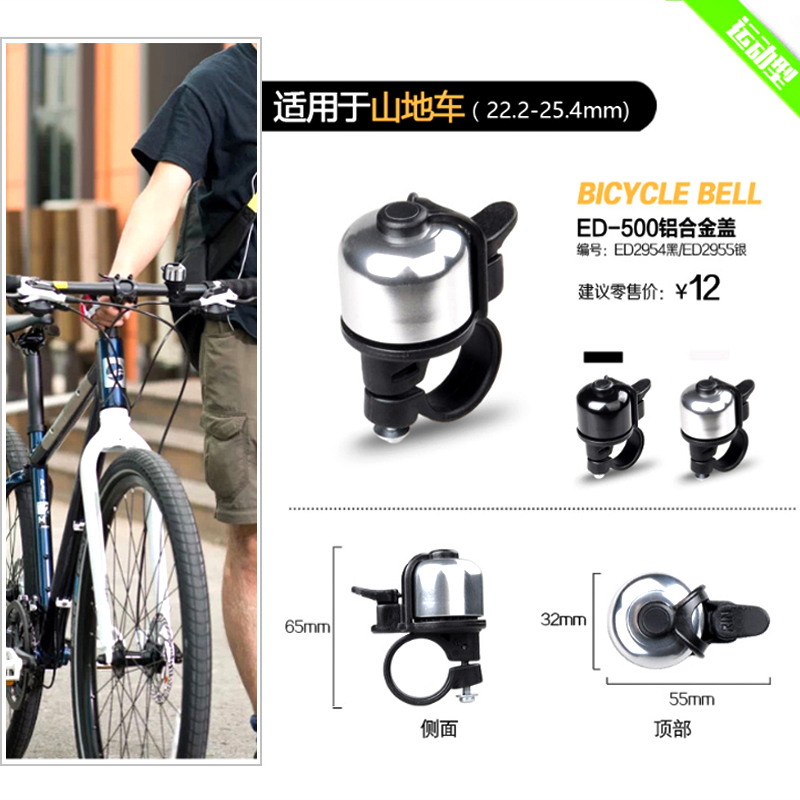 Sonnette de vélo sonnerie commune EASYDO - Ref 1459555 Image 3