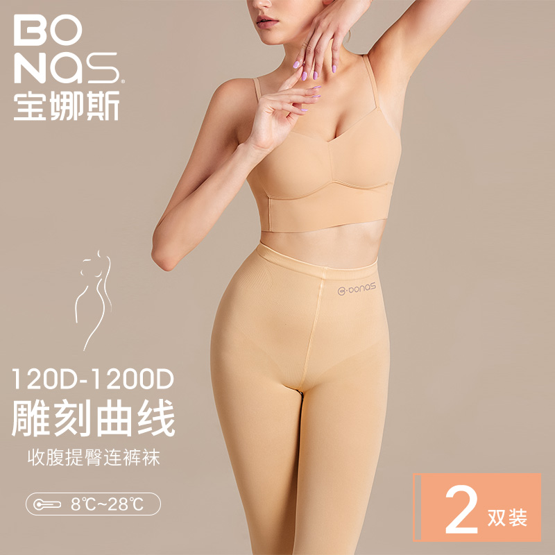 【雕刻师系列】宝娜斯春秋款打底裤袜中厚光腿连裤袜女丝袜裸感