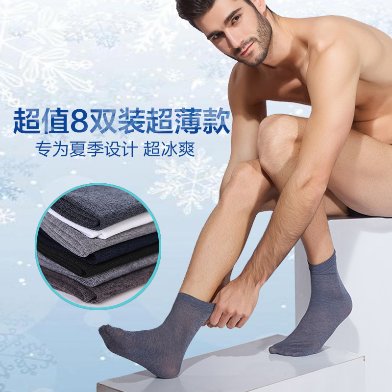 Chaussettes - collants BONAS HZJU018 - Ref 780274 Image 5