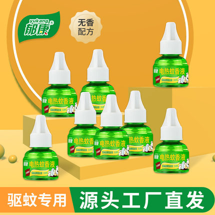 郁康电热蚊香液室内家用插电式无香驱蚊灭蚊水补充液驱蚊液防蚊