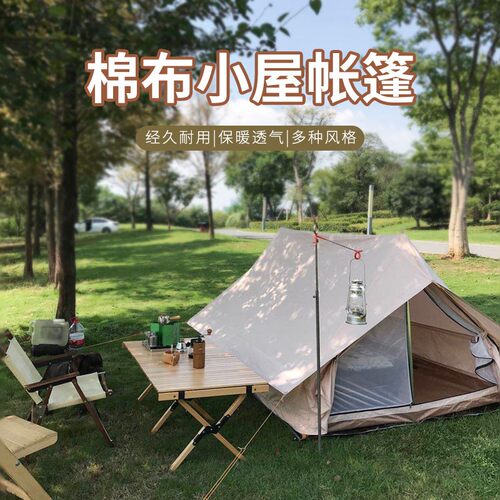 陆德狼双人户外豪华露营帐篷北欧复古棉布白熊小屋轻奢TC棉布帐篷