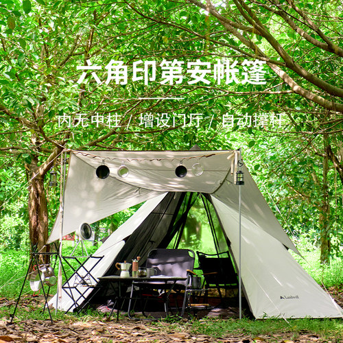 陆德狼金字塔无中柱防风防雨