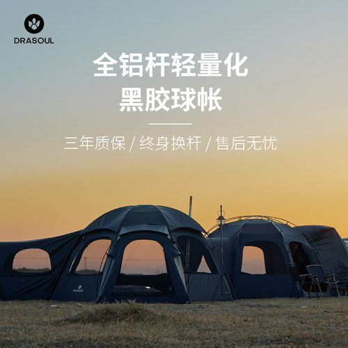 现货速发全黑胶黑化球形帐篷露营