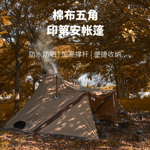DRASOUL印第安金字塔野外露营户外棉布五角帐篷防晒防风带门厅