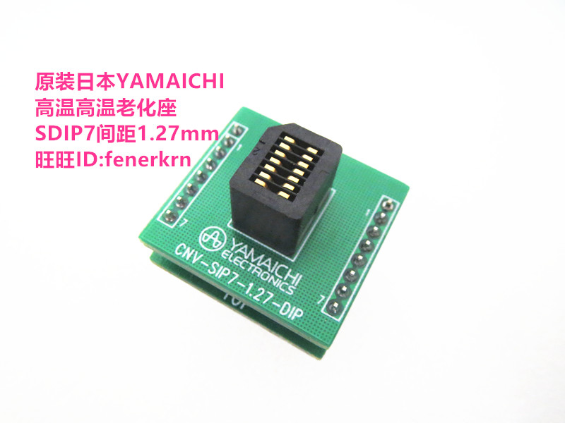 原装YAMAICHI SDIP7P高温老化插座 间距1.27mm 7P老化测试座插座 电子元器件市场 开发板/学习板/评估板/工控板 原图主图