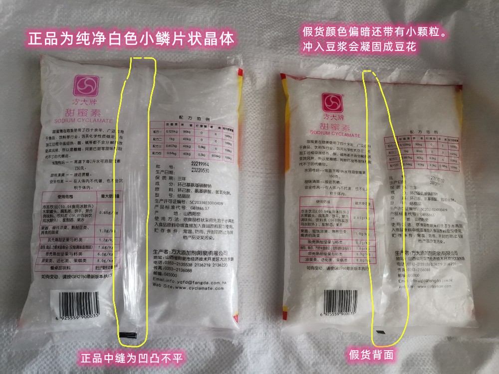 甜蜜素 食用甜味剂 50倍蔗糖甜度 原装正品1公斤/包 甜密素