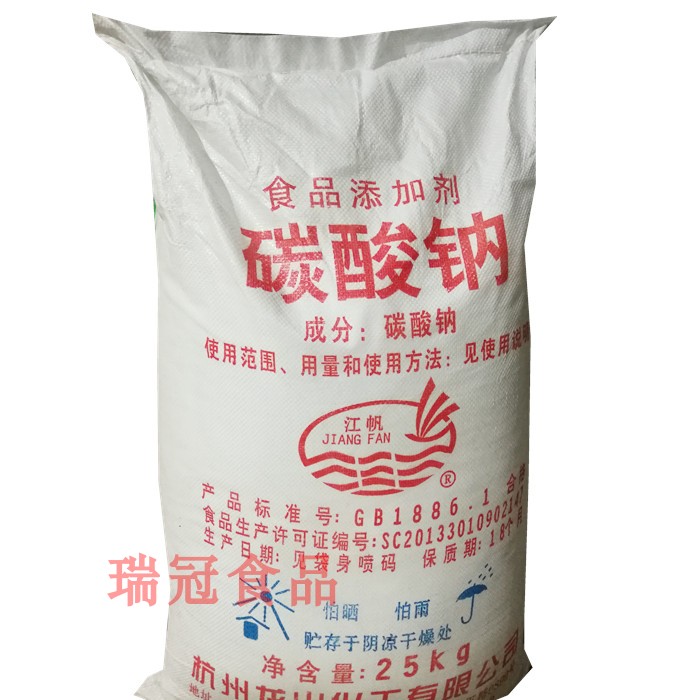 食用纯碱碱面食用碱碳酸钠25kg