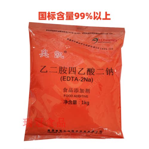 乙二胺四乙酸二钠(EDTA二钠