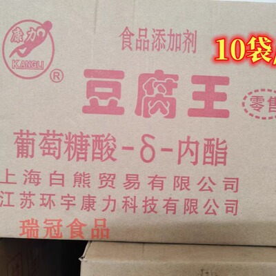 葡萄糖酸内酯豆腐王康力牌内脂