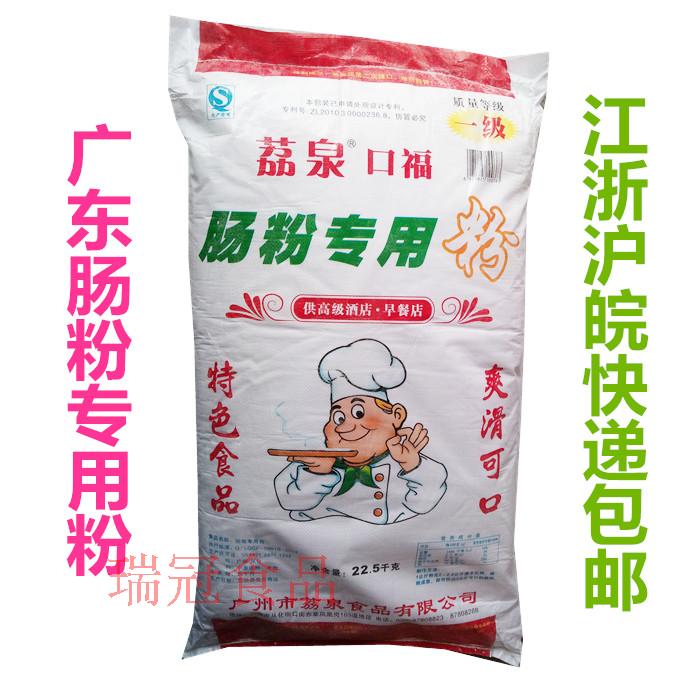 口福肠粉广东肠粉米粉专用粉