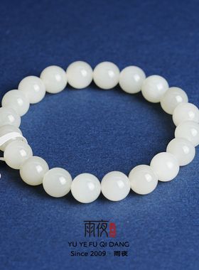 正矿新疆黑山料和田玉圆珠手串