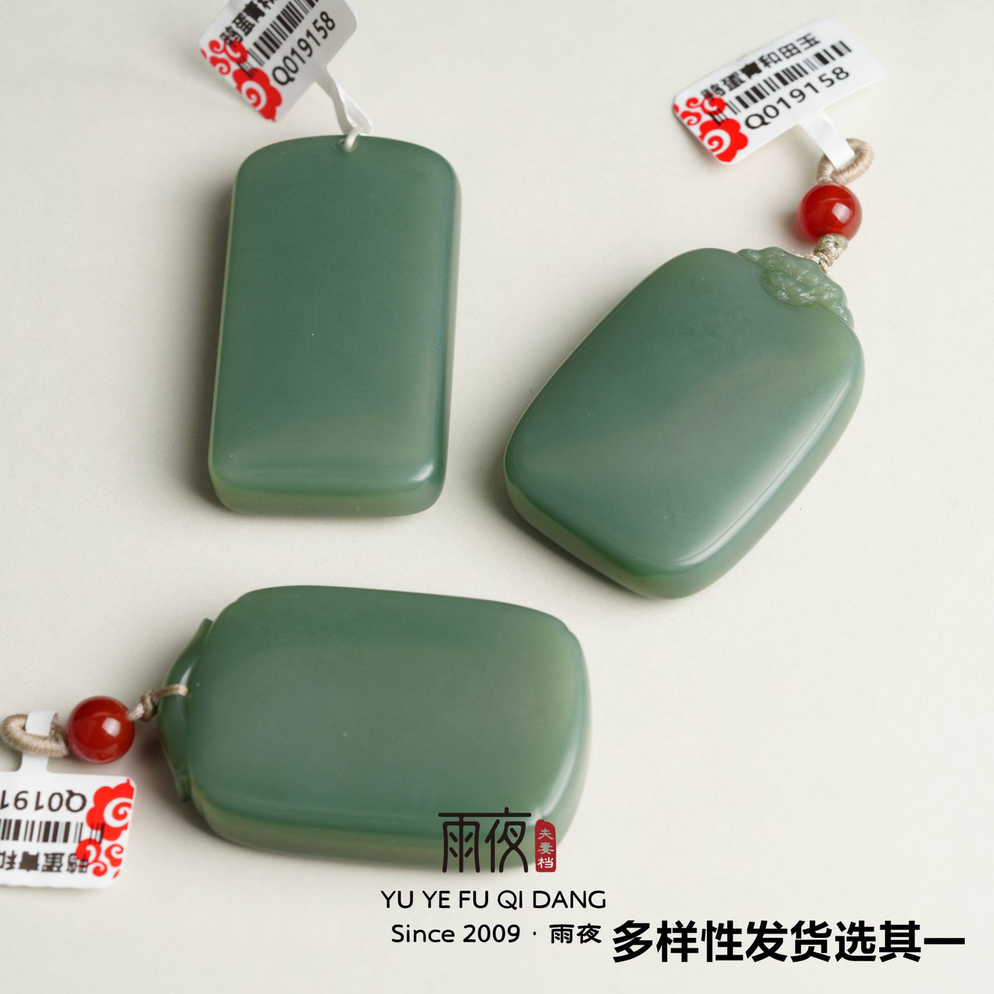 三年老库存！细度过灯无结构俄料碧玉鸭蛋青和田玉玉石平安无事牌