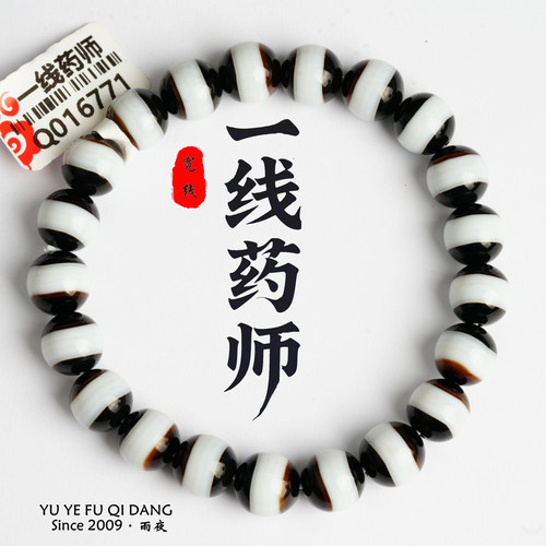 药师玛瑙手串爆香罕见天然同料宽