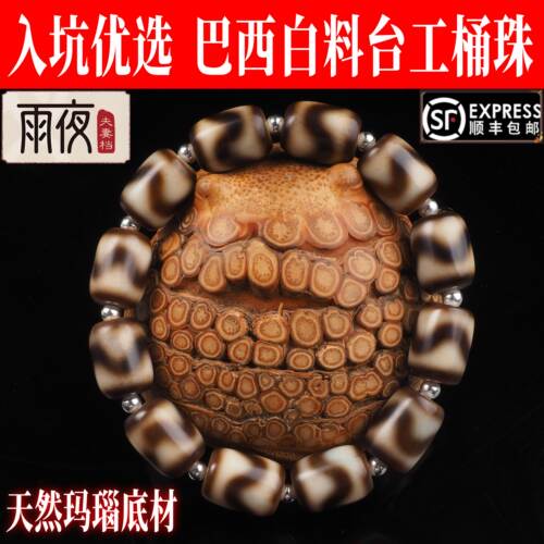 上肯良品天珠打下来！巴西白料台工桶珠虎牙单珠16*12mm天珠玛瑙