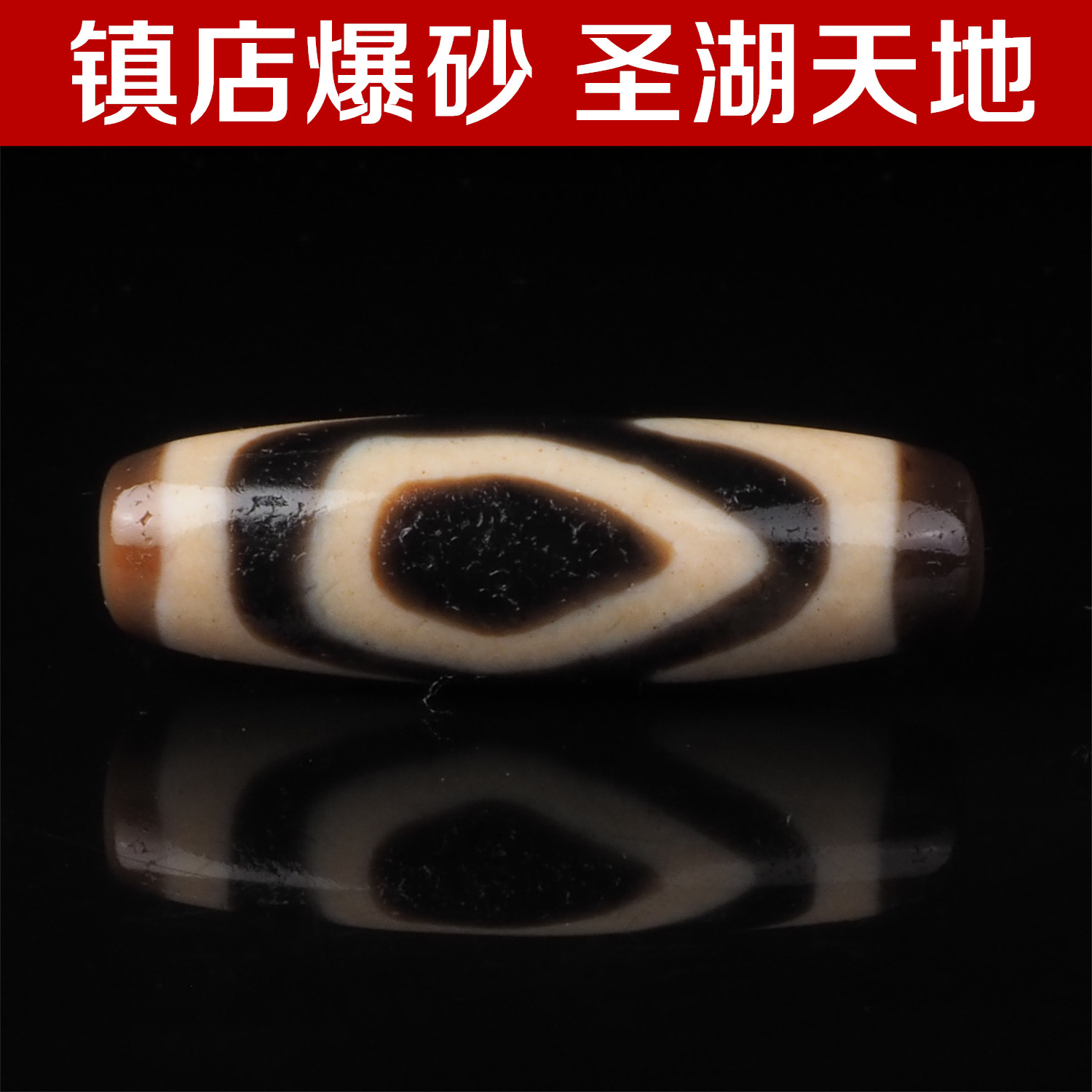 雨夜天珠镇店爆砂一代老台湾上肯纯手工超顶圣湖天地一眼天珠项链