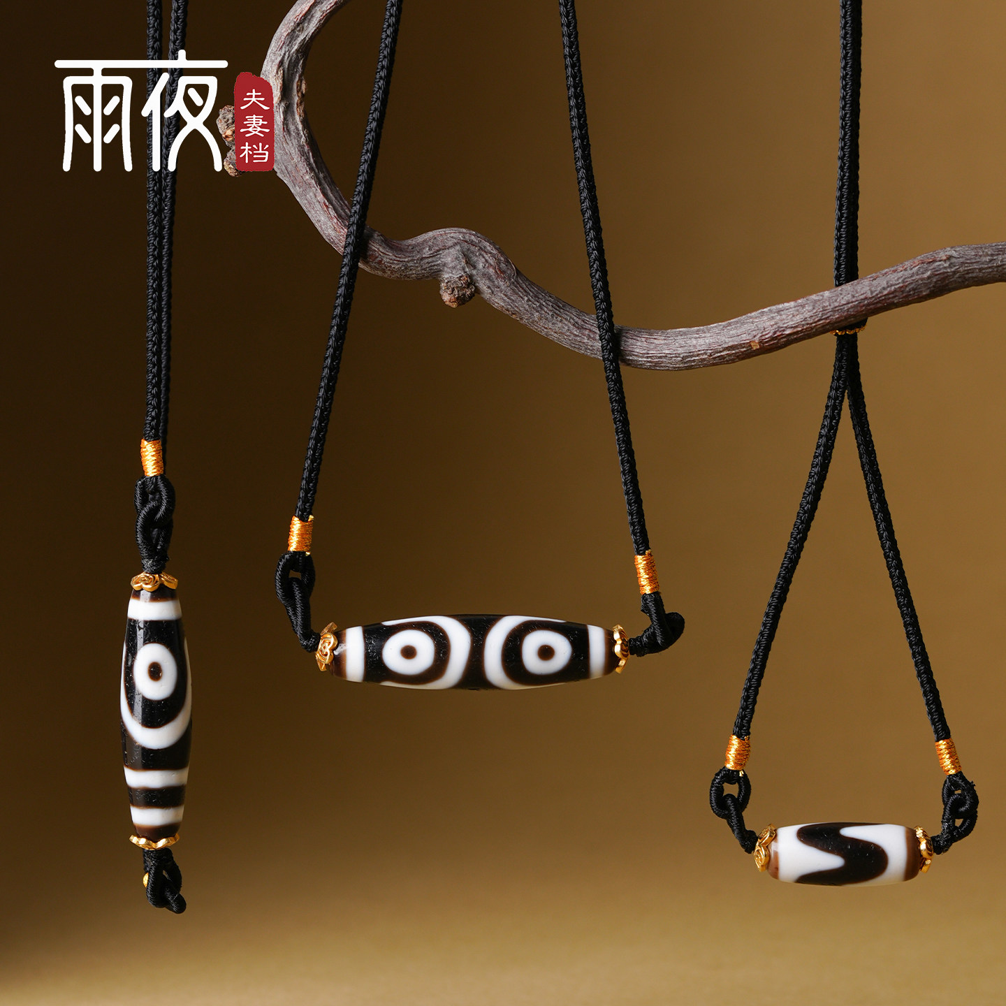 雨夜天珠高货至纯黑白纯手工台湾上肯张魁九眼藏传玉髓项链锁骨链