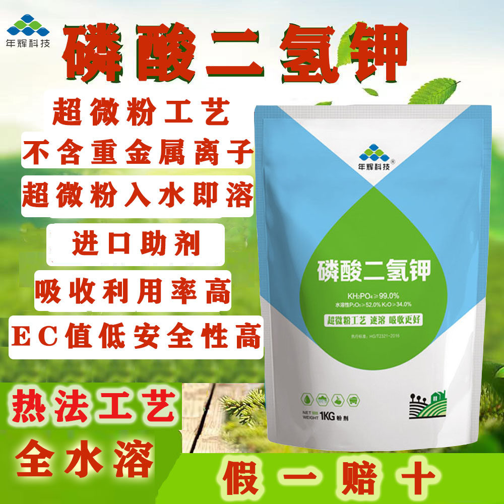 年进口硼肥新款辉粉闪溶1kg叶面肥磷酸二氢钾促进花芽分化保花