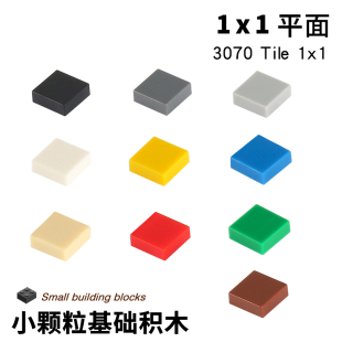 小颗粒积木3070零件马赛克像素画Flat Tile 1x1平面光板光面板1*1